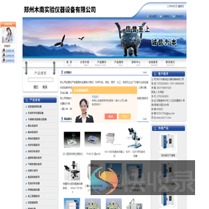 旋转蒸发仪,烘箱,显微镜,电热板