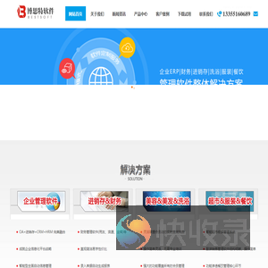 济宁软件开发首选博思特：济宁软件开发公司,济宁软件公司,济宁软件