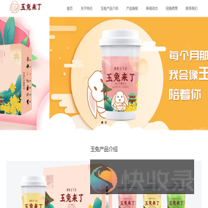 玉兔来了•女人茶中的爱马仕