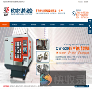 CNC雕铣机,CNC加工中心,数控加工中心