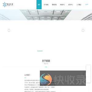 深圳市朗奥洁净科技股份有限公司官网