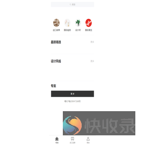 意米家
