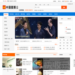 锁博士平台热线：4000688878开锁换锁修锁