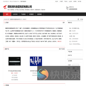 醴陵湘科耐磨陶瓷有限公司：陶瓷,