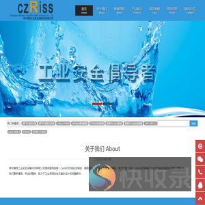 常州博信工业安全设备科技有限公司