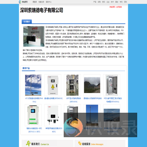 深圳索瑞德电子有限公司