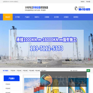 中南强夯