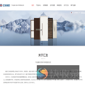 汇友家居
