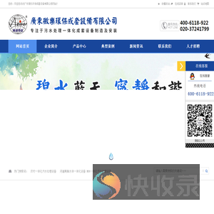 黑臭水一体化设备