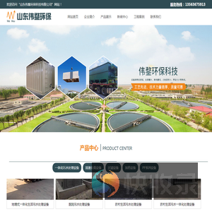 山东伟鍪环保科技有限公司