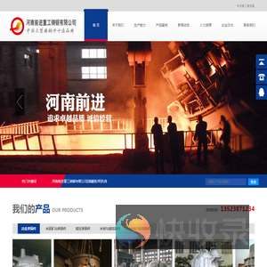 河南前进重工铸锻有限公司
