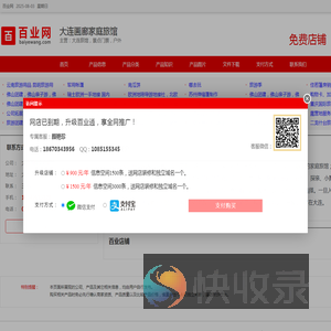 大连旅馆