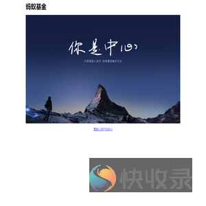 蚂蚁基金