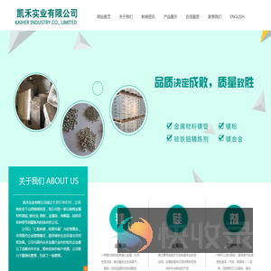 凯禾实业有限公司