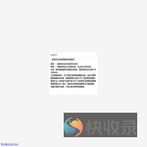 友情提示