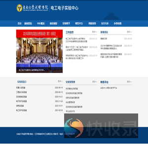 东南大学成贤学院