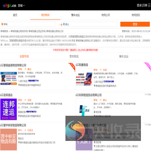 晋城到唐山物流专线