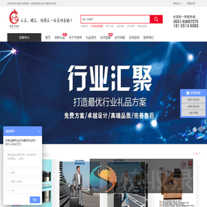 合肥福利礼品定制【500强企业定制礼品供应商】商务会议礼品定做厂家