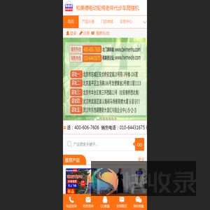 和美德