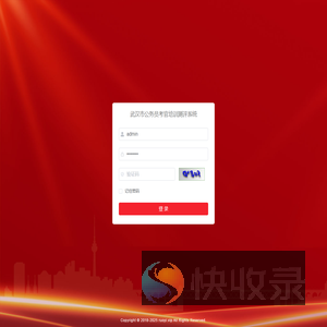 武汉市公务员考官培训测评系统
