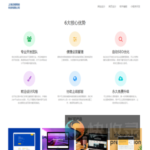迈晒网页设计