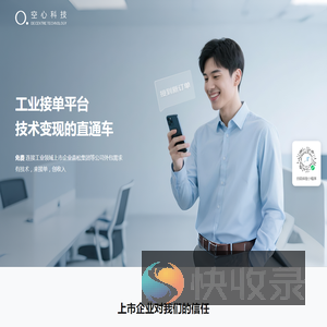 工作端