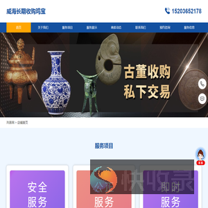 威海长期收购鸡宝