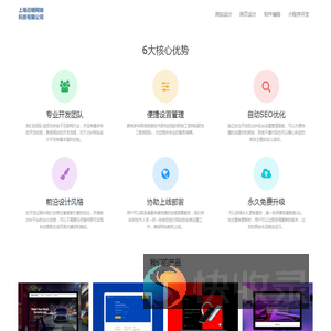 迈晒网页设计