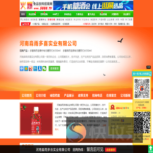 河南淼雨多喜实业有限公司
