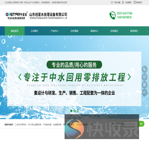 工业水处理药剂