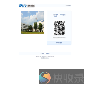 横店集团得邦照明