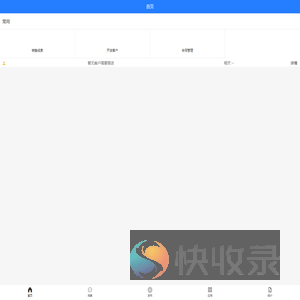 加载中