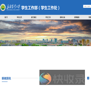 学工部