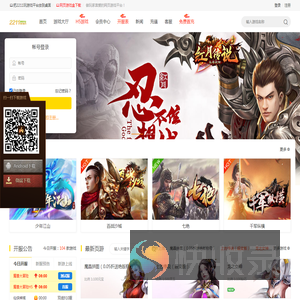 2211玩网页游戏平台