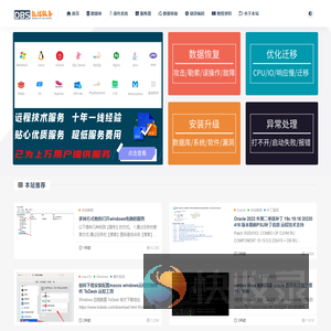 数据运维技术