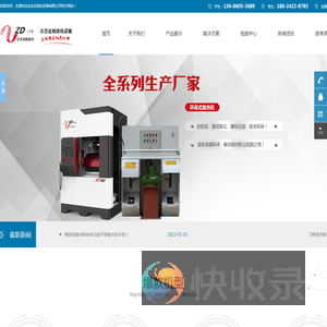 抛光机,自动抛光机,平面抛光机,拉丝机