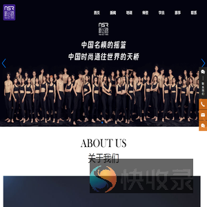 新丝路（北京）模特培训有限公司