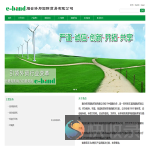 烟台驿邦国际贸易有限公司主要批发