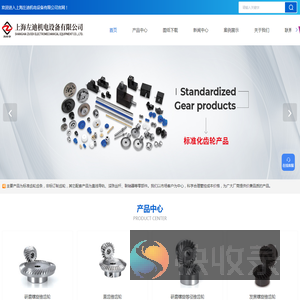上海KG齿轮代理销售公司