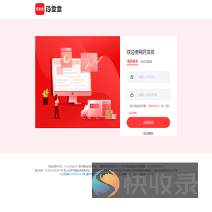 药靠靠
