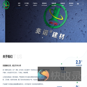 防火涂料