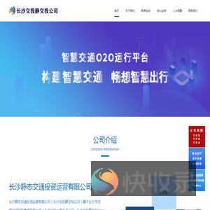 网站首页