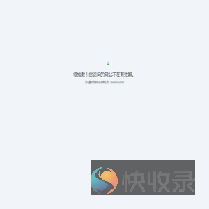 站点已过期