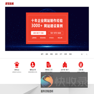 上海装修公司