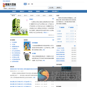 中国财税大百科