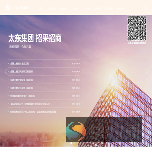 太东集团有限公司