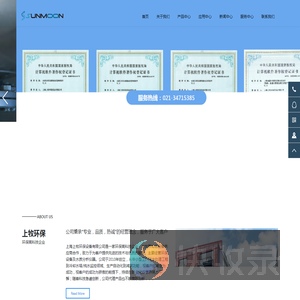 上海上牧环保设备有限公司