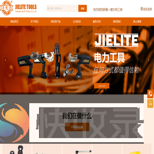 液压压线钳生产厂家