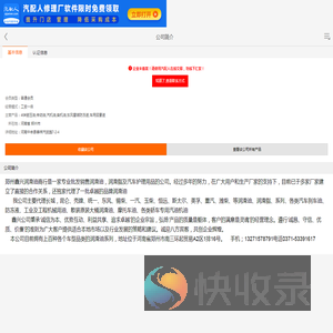 郑州喜力达实业有限公司