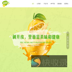 果然好